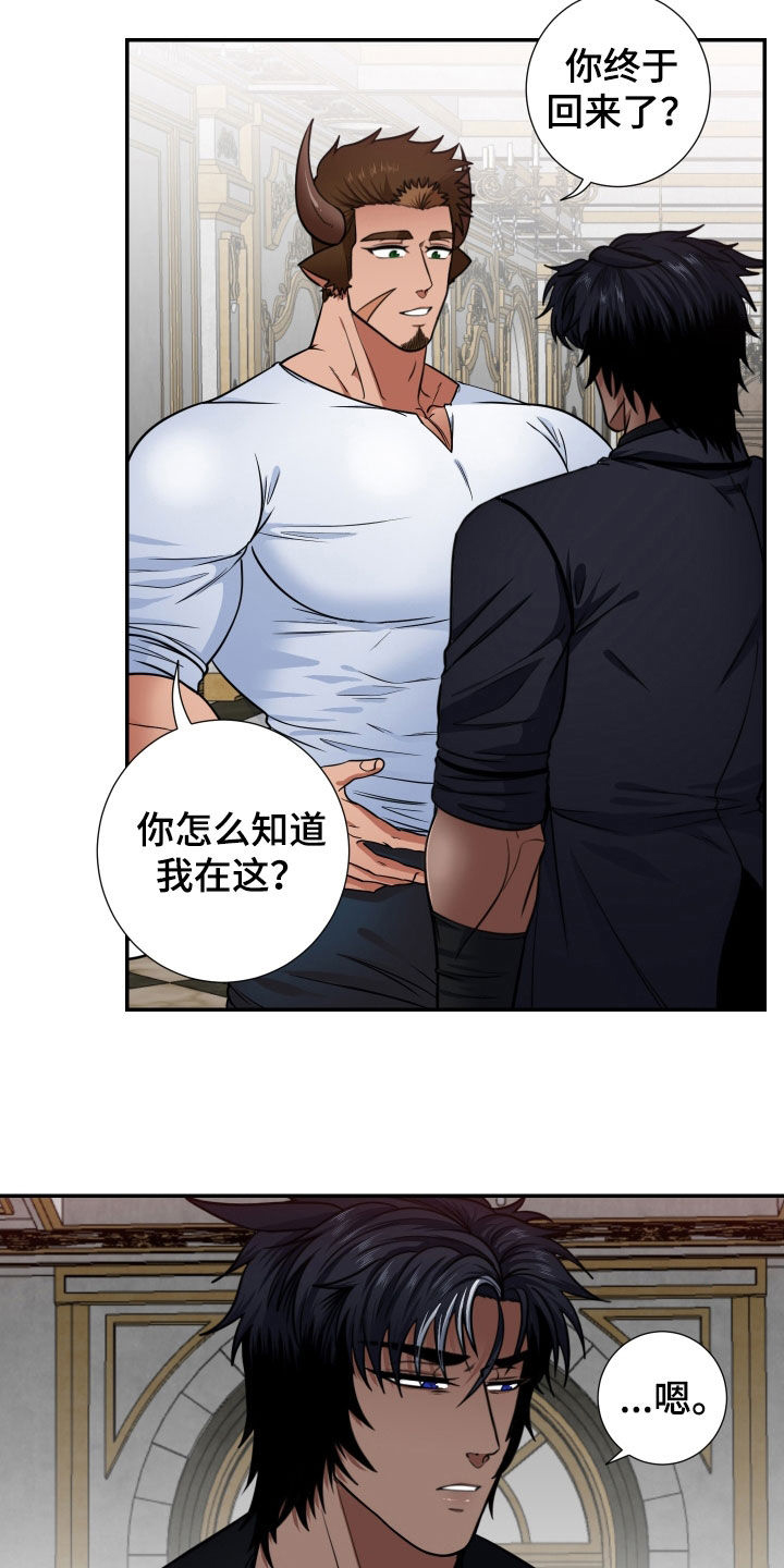 《美味牛奶》漫画最新章节第12章：求你免费下拉式在线观看章节第【15】张图片