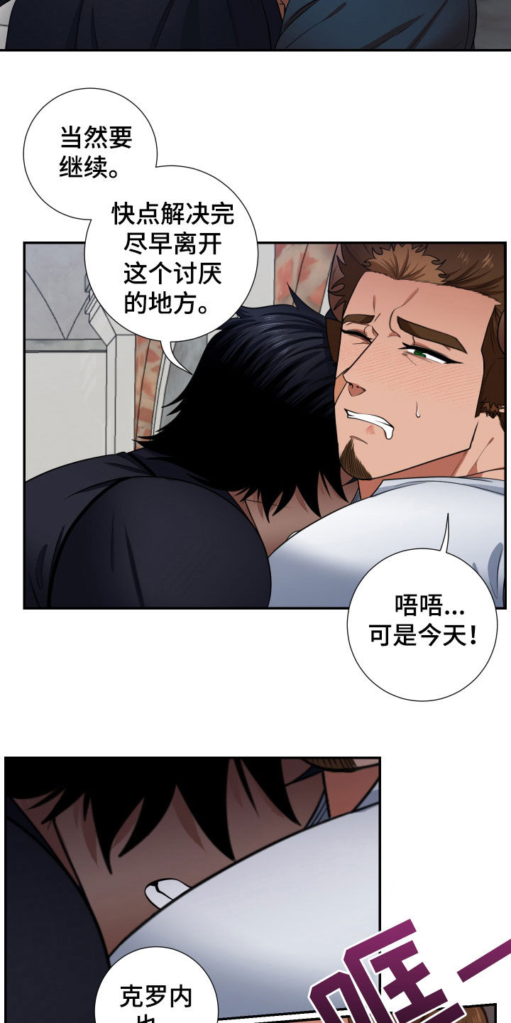 《美味牛奶》漫画最新章节第12章：求你免费下拉式在线观看章节第【8】张图片