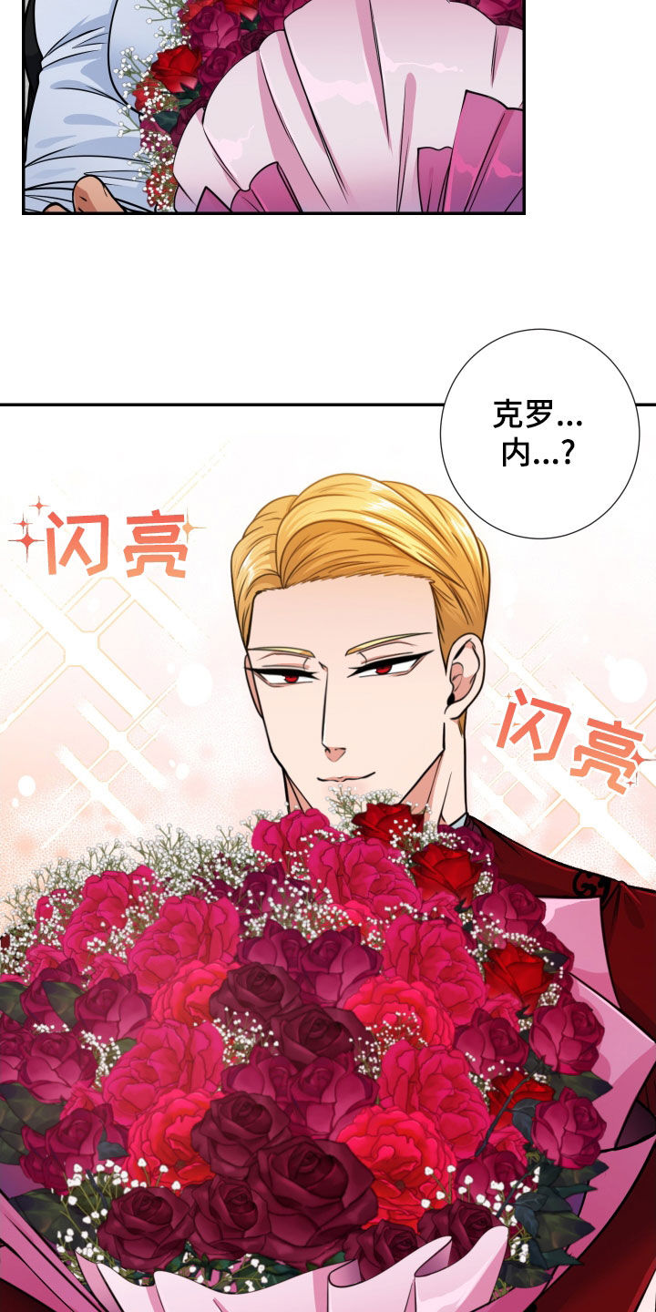 《美味牛奶》漫画最新章节第14章：男友权利免费下拉式在线观看章节第【21】张图片