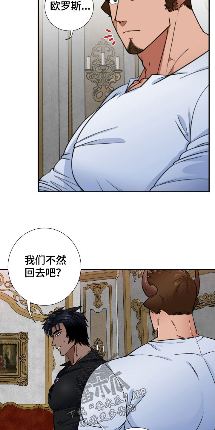 《美味牛奶》漫画最新章节第14章：男友权利免费下拉式在线观看章节第【5】张图片