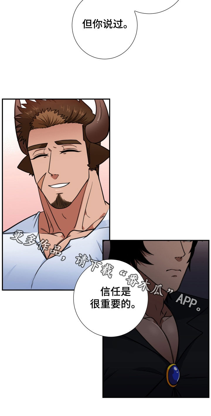 《美味牛奶》漫画最新章节第14章：男友权利免费下拉式在线观看章节第【1】张图片