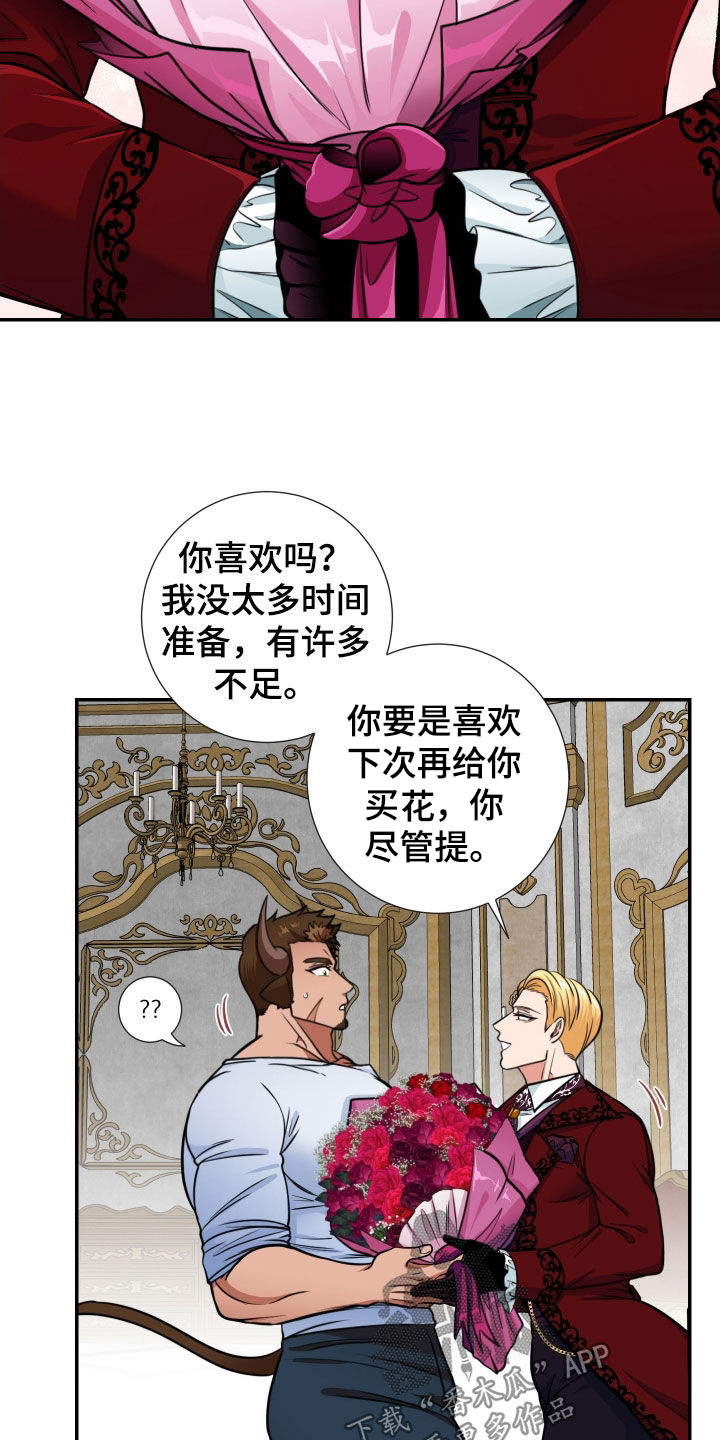 《美味牛奶》漫画最新章节第14章：男友权利免费下拉式在线观看章节第【20】张图片