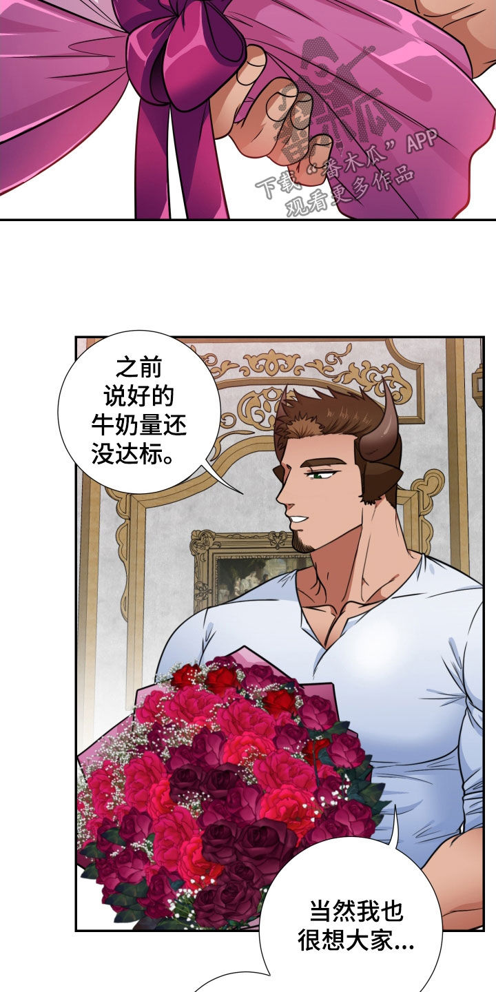 《美味牛奶》漫画最新章节第14章：男友权利免费下拉式在线观看章节第【2】张图片