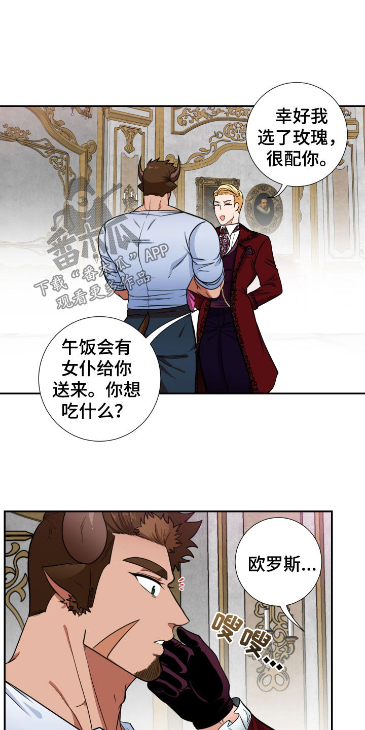 《美味牛奶》漫画最新章节第14章：男友权利免费下拉式在线观看章节第【17】张图片