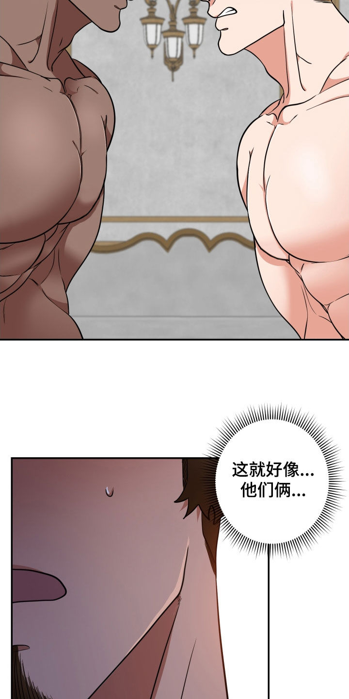 《美味牛奶》漫画最新章节第15章：吵架免费下拉式在线观看章节第【8】张图片