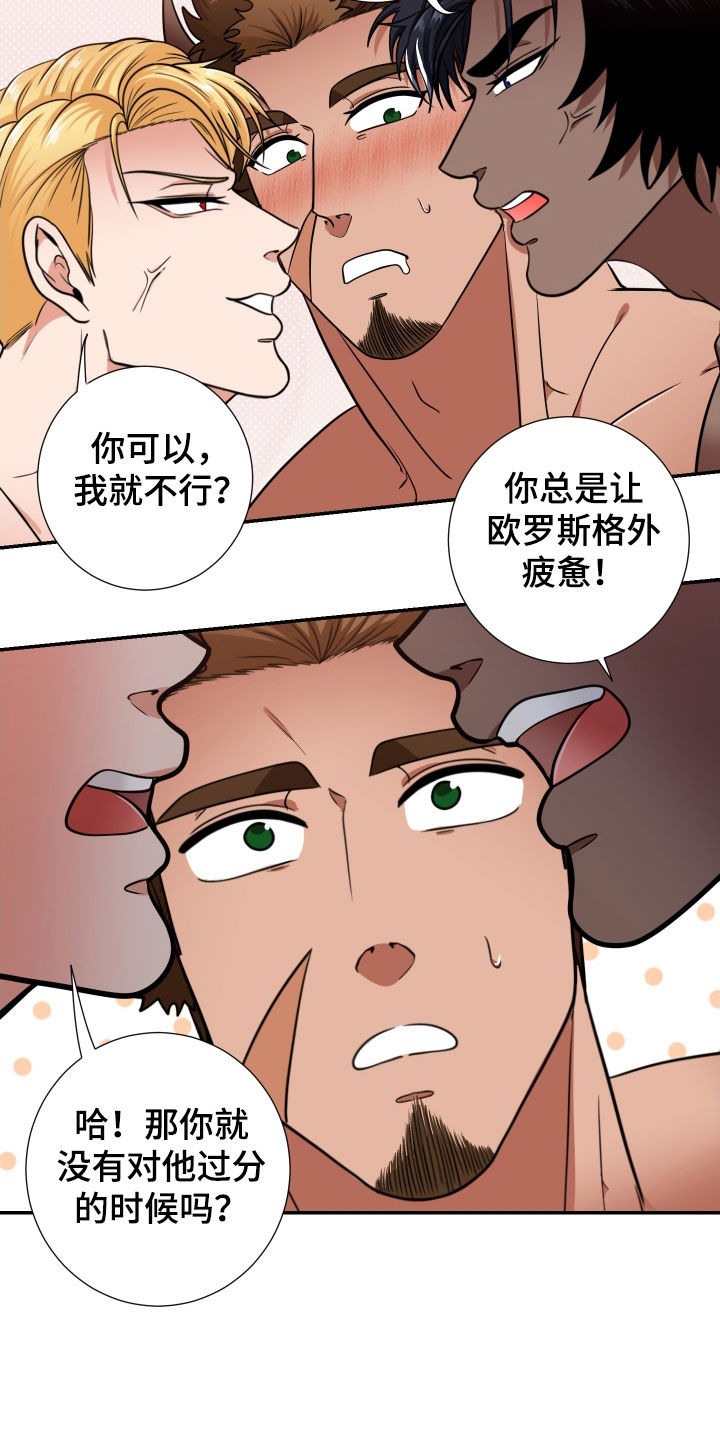 《美味牛奶》漫画最新章节第15章：吵架免费下拉式在线观看章节第【11】张图片