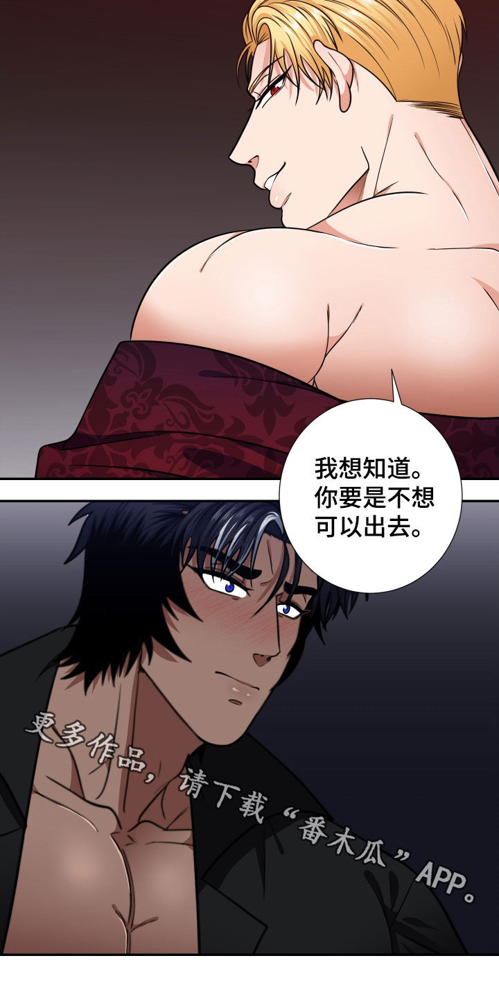 《美味牛奶》漫画最新章节第16章：难以抉择免费下拉式在线观看章节第【2】张图片