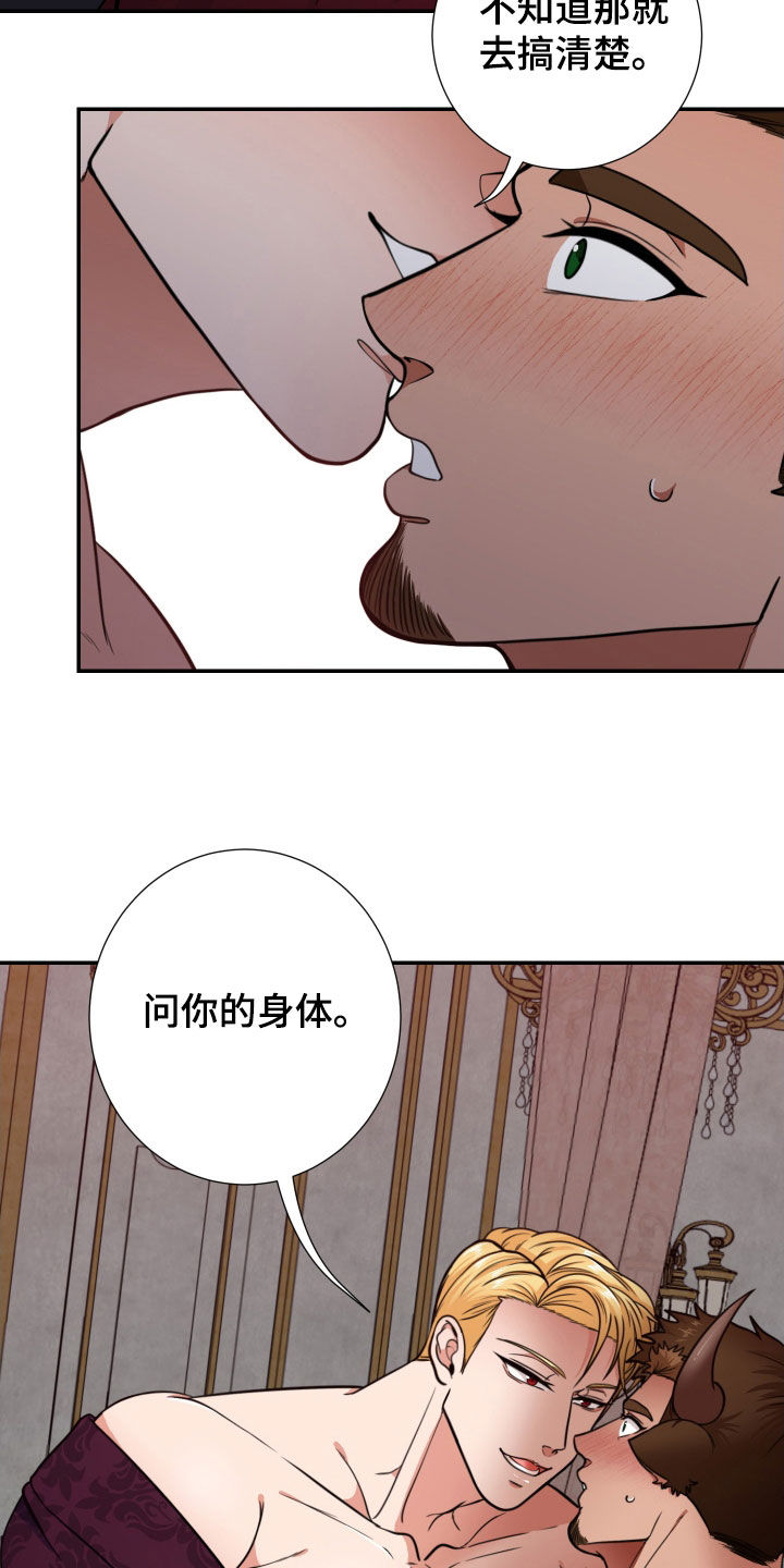 《美味牛奶》漫画最新章节第16章：难以抉择免费下拉式在线观看章节第【6】张图片