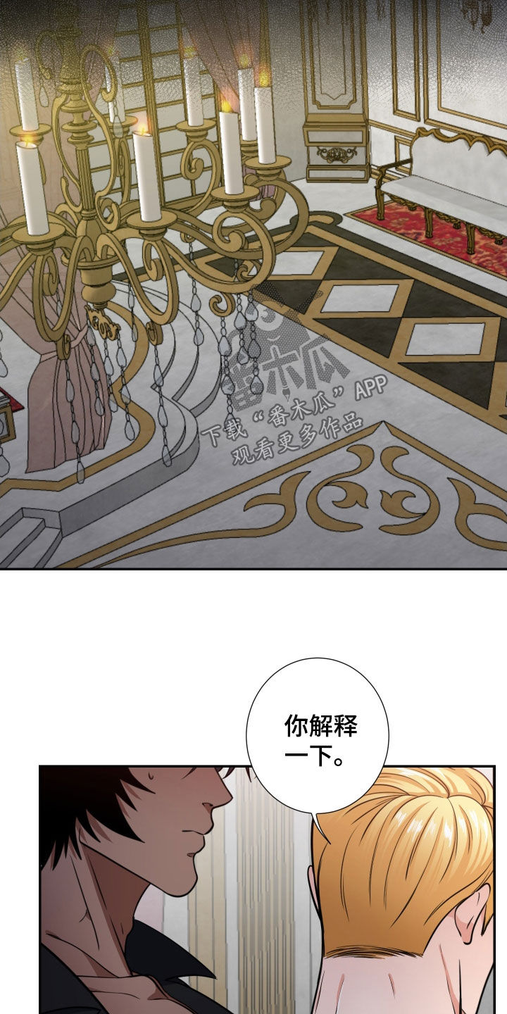 《美味牛奶》漫画最新章节第16章：难以抉择免费下拉式在线观看章节第【22】张图片