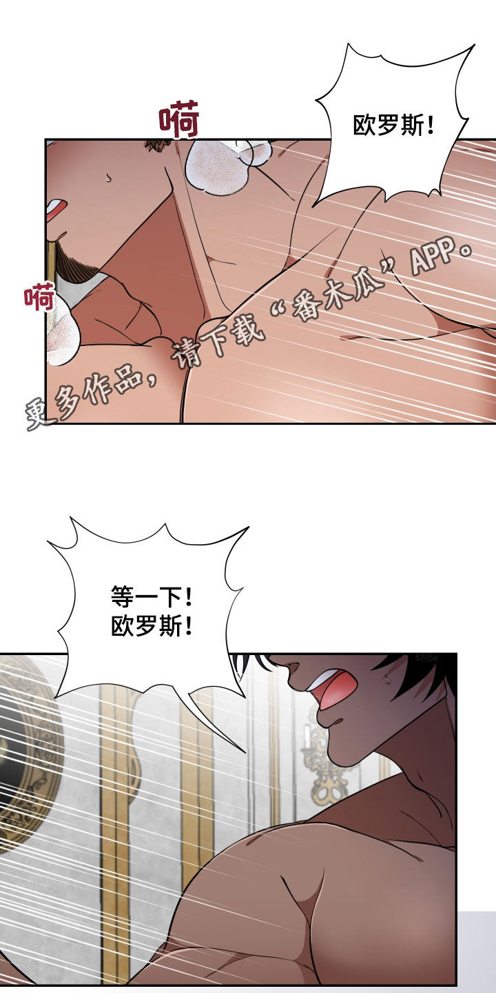 《美味牛奶》漫画最新章节第16章：难以抉择免费下拉式在线观看章节第【29】张图片