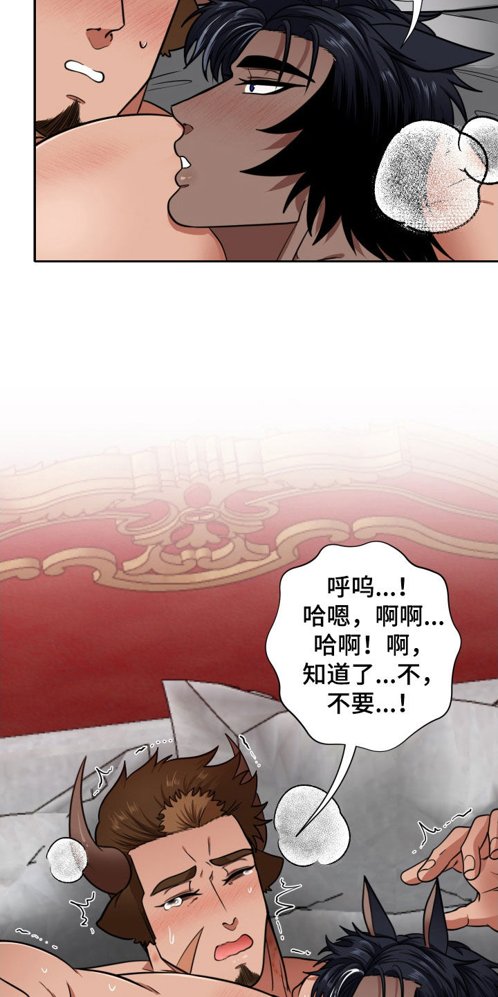 《美味牛奶》漫画最新章节第17章：喜欢谁免费下拉式在线观看章节第【16】张图片