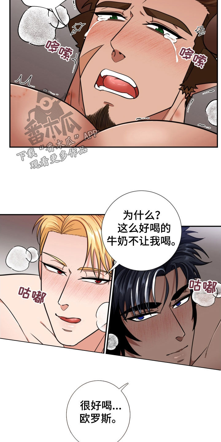 《美味牛奶》漫画最新章节第17章：喜欢谁免费下拉式在线观看章节第【12】张图片