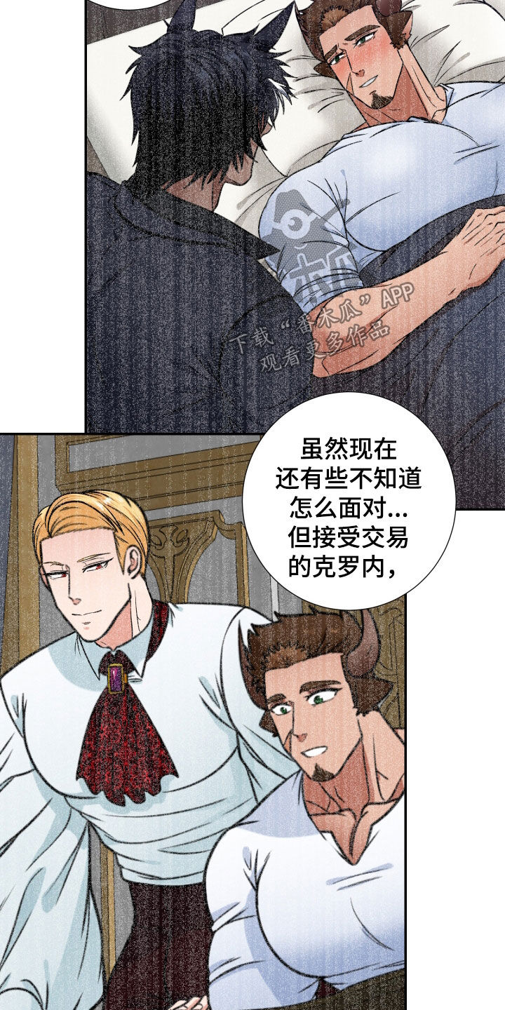 《美味牛奶》漫画最新章节第20章：可以吻你吗免费下拉式在线观看章节第【16】张图片