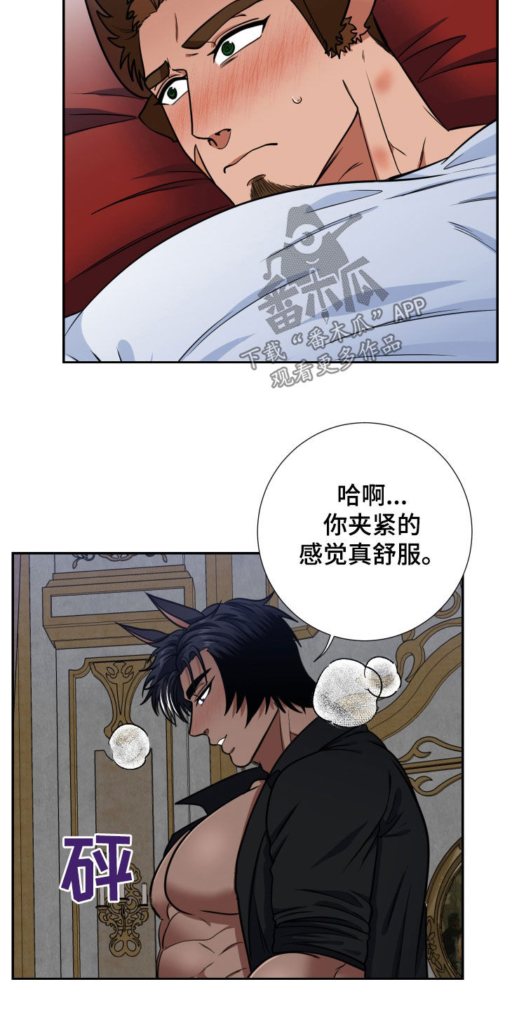 《美味牛奶》漫画最新章节第21章：贪心的小孩免费下拉式在线观看章节第【16】张图片