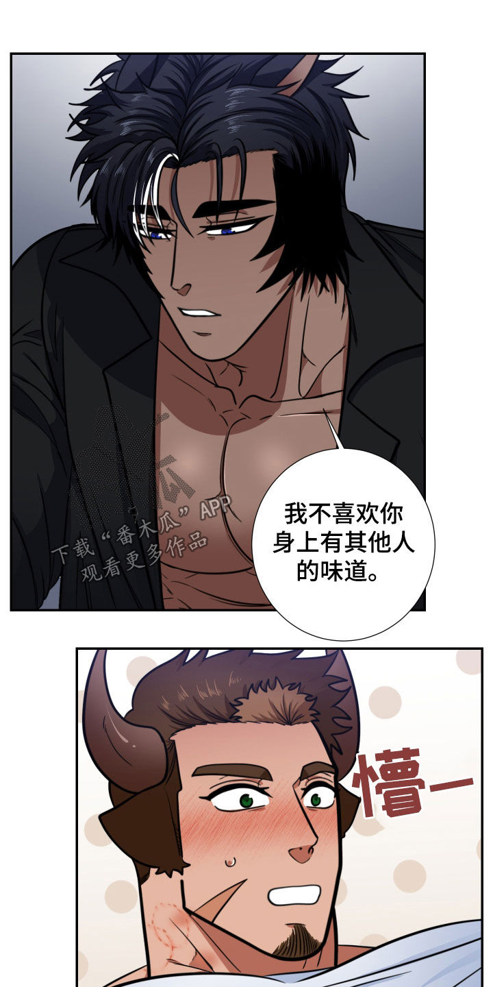 《美味牛奶》漫画最新章节第21章：贪心的小孩免费下拉式在线观看章节第【9】张图片