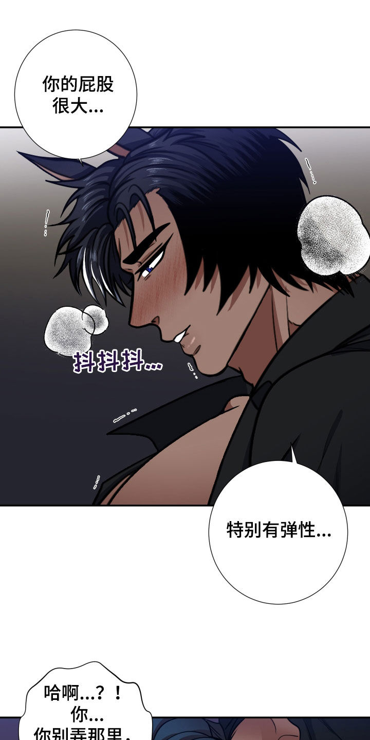 《美味牛奶》漫画最新章节第21章：贪心的小孩免费下拉式在线观看章节第【15】张图片