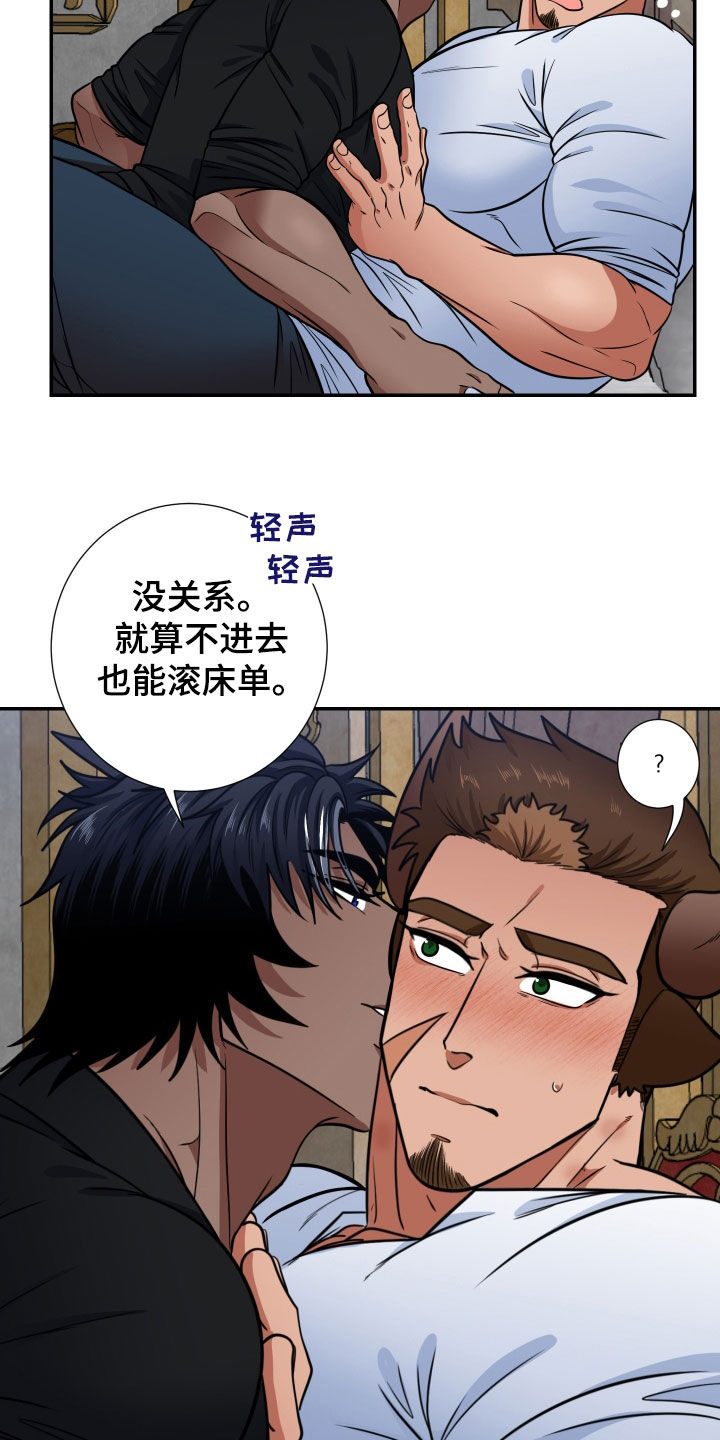 《美味牛奶》漫画最新章节第21章：贪心的小孩免费下拉式在线观看章节第【20】张图片