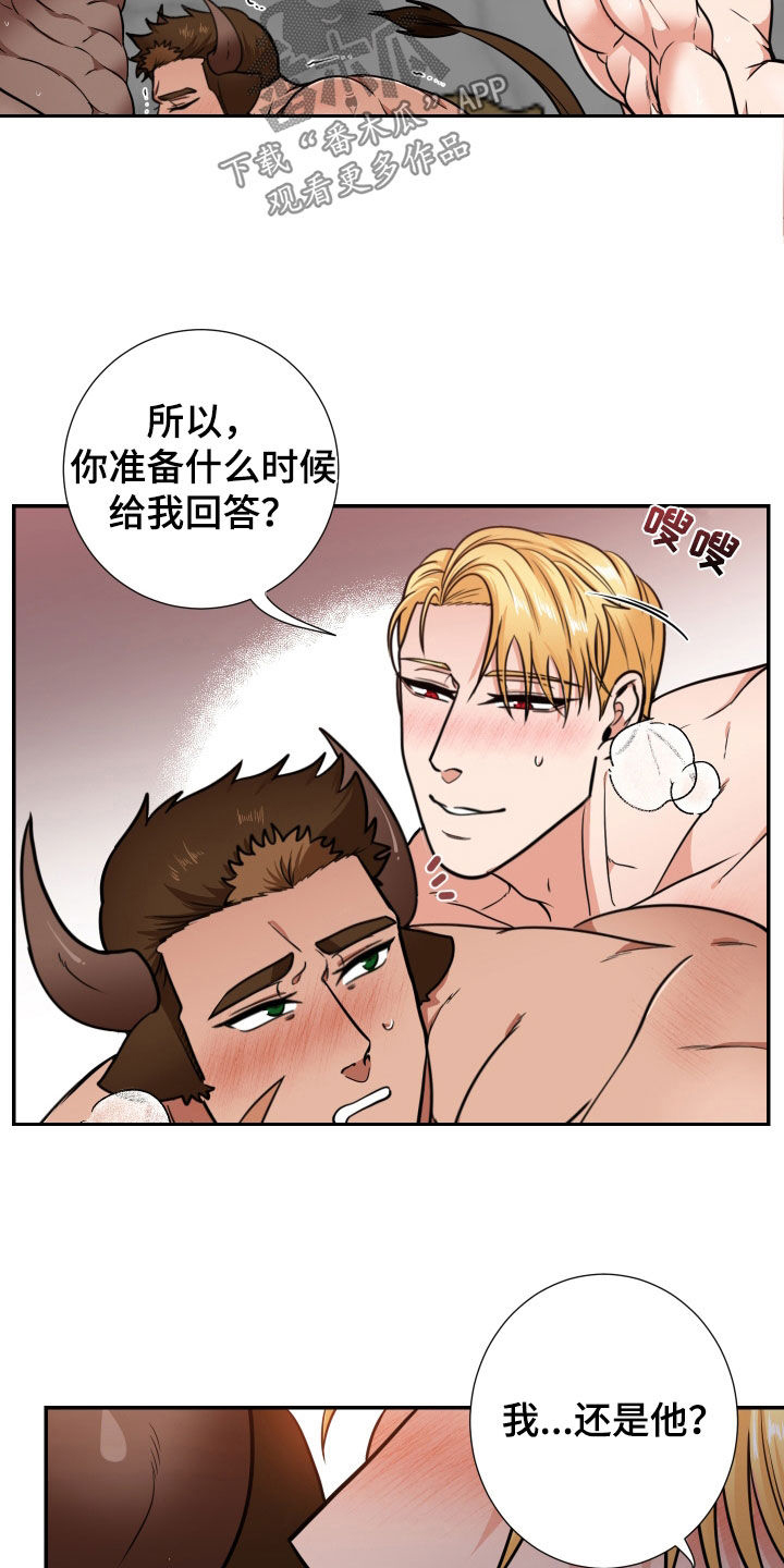 《美味牛奶》漫画最新章节第23章：等多久都可以（完结）免费下拉式在线观看章节第【20】张图片