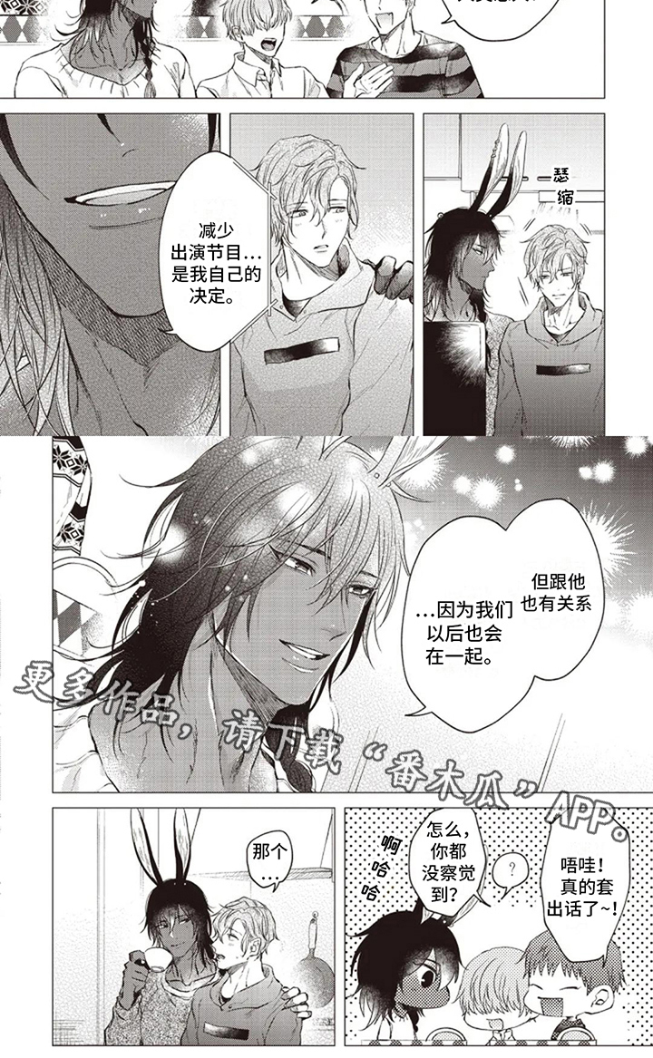 《抚摸你的柔软》漫画最新章节第22章：了断免费下拉式在线观看章节第【1】张图片