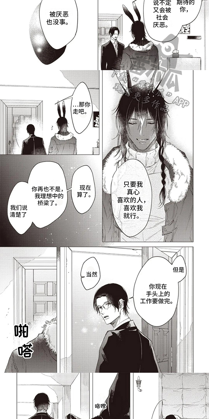 《抚摸你的柔软》漫画最新章节第22章：了断免费下拉式在线观看章节第【3】张图片