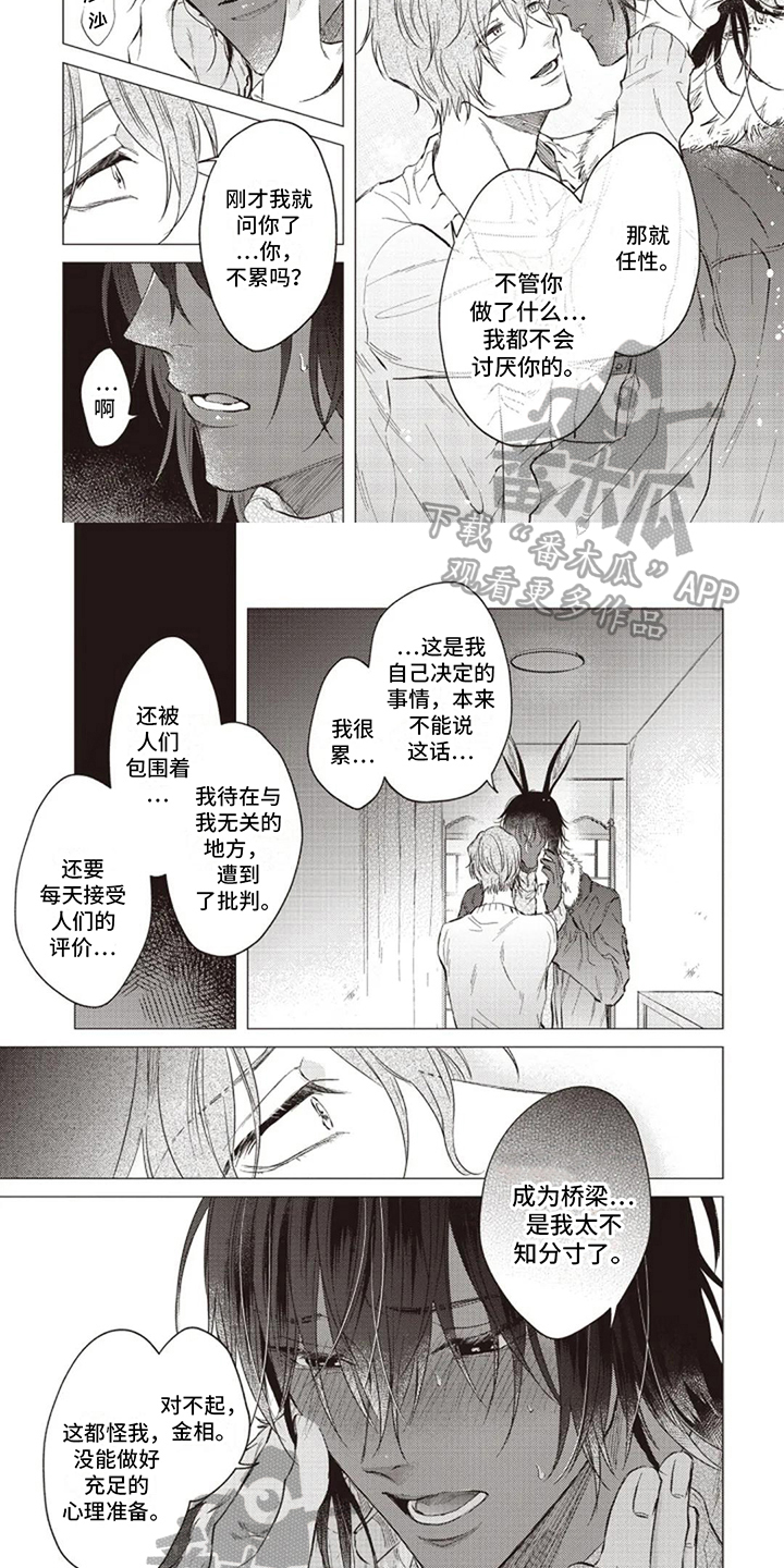 《抚摸你的柔软》漫画最新章节第20章：表达免费下拉式在线观看章节第【2】张图片