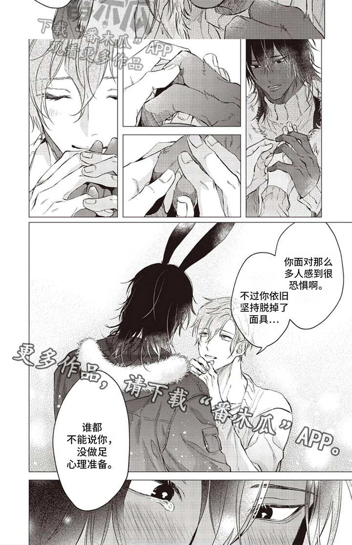 《抚摸你的柔软》漫画最新章节第20章：表达免费下拉式在线观看章节第【1】张图片