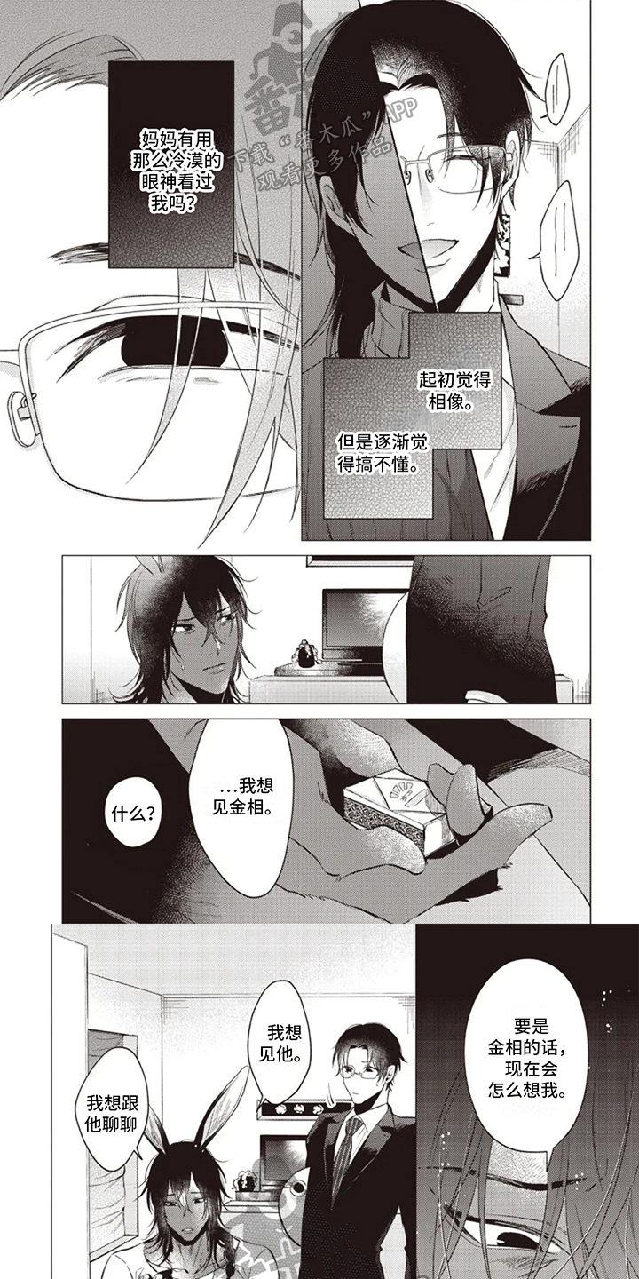 《抚摸你的柔软》漫画最新章节第14章：迷茫免费下拉式在线观看章节第【6】张图片