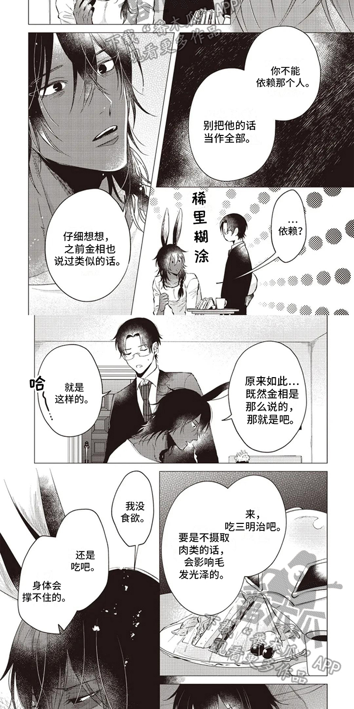 《抚摸你的柔软》漫画最新章节第14章：迷茫免费下拉式在线观看章节第【5】张图片