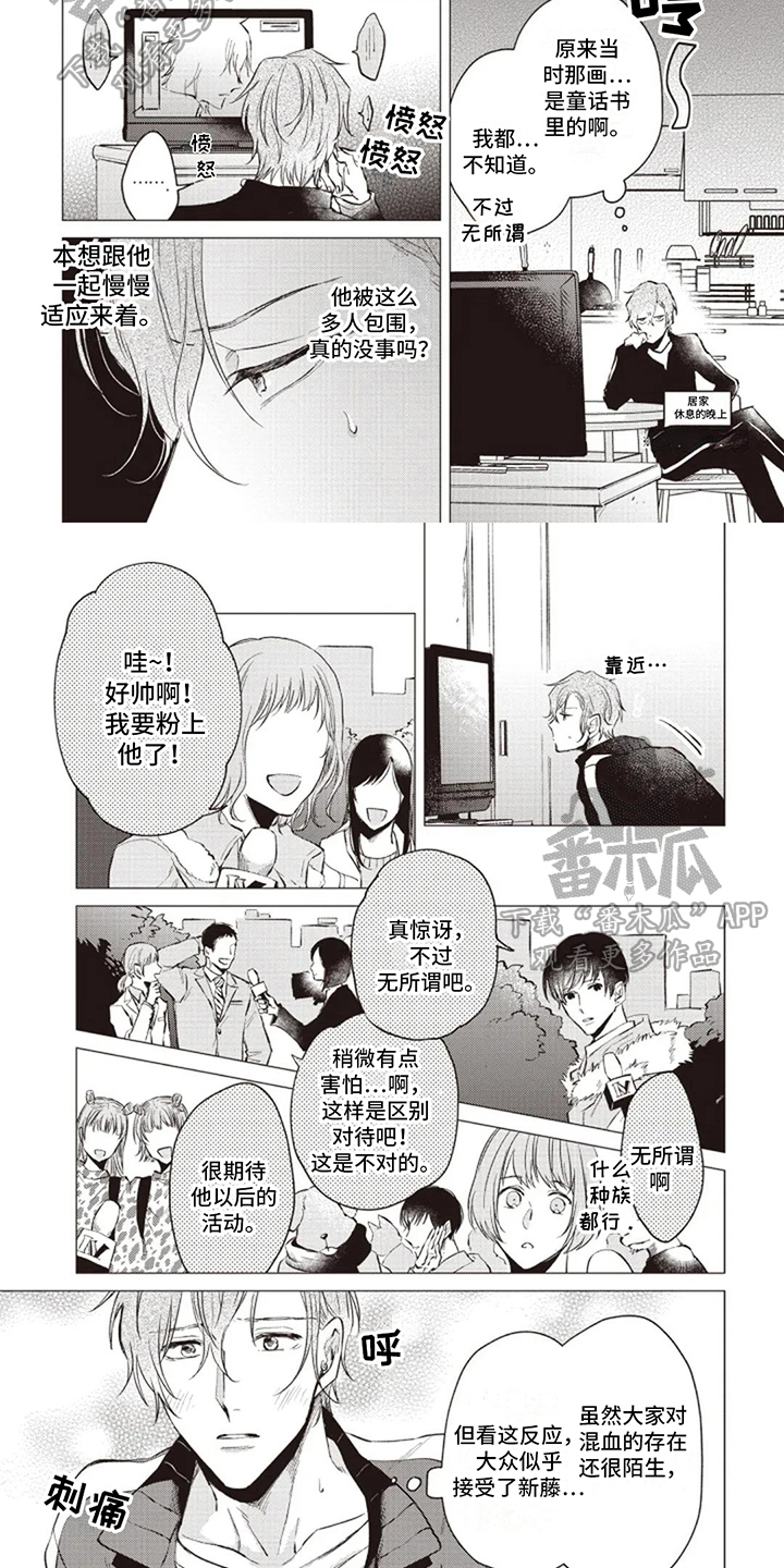 《抚摸你的柔软》漫画最新章节第12章：上节目免费下拉式在线观看章节第【3】张图片