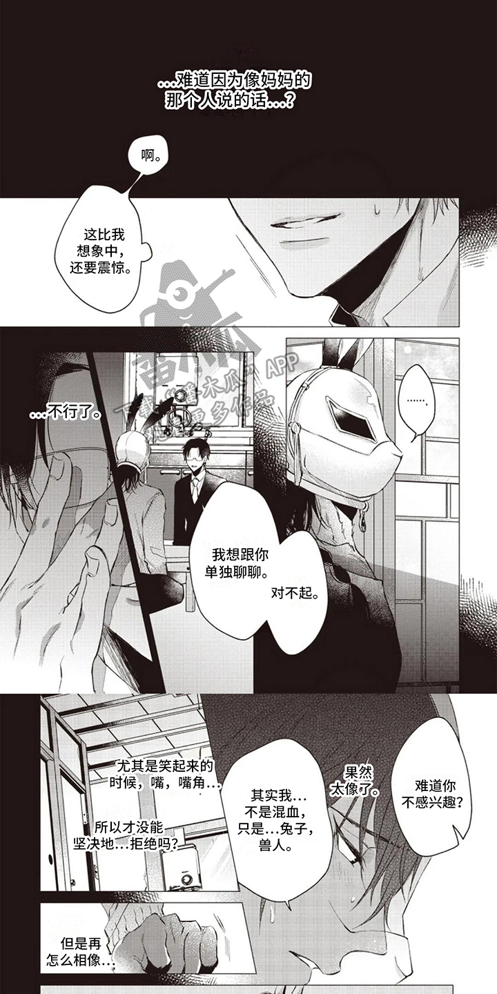 《抚摸你的柔软》漫画最新章节第11章：面对免费下拉式在线观看章节第【6】张图片