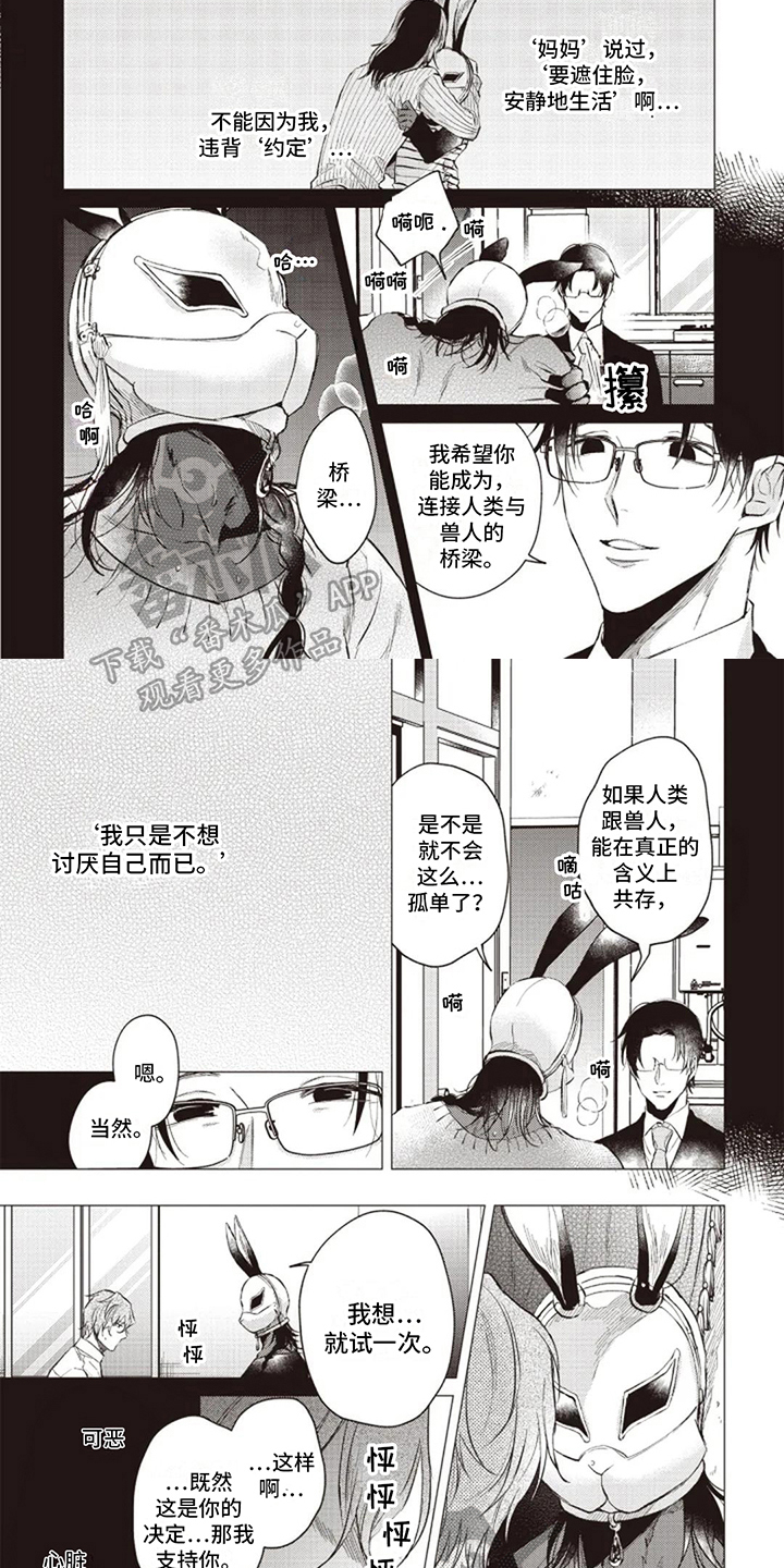 《抚摸你的柔软》漫画最新章节第11章：面对免费下拉式在线观看章节第【5】张图片