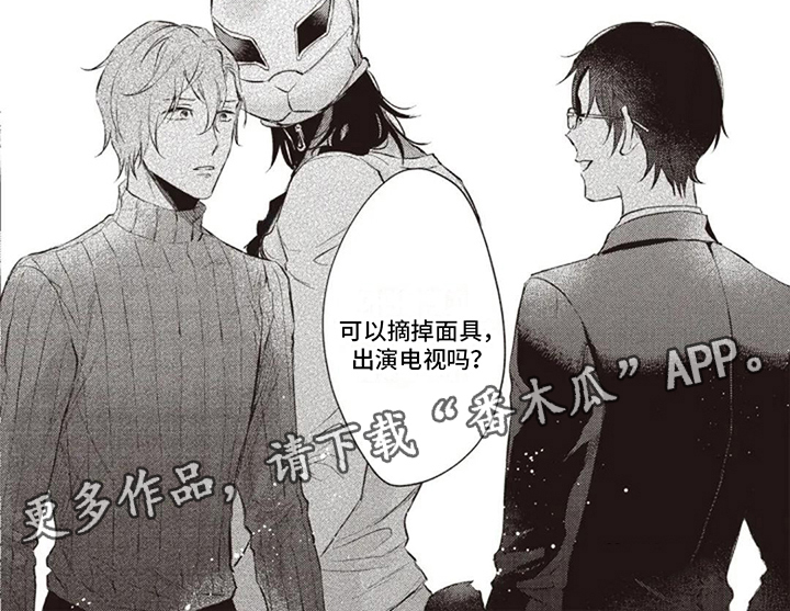 《抚摸你的柔软》漫画最新章节第9章：邀请免费下拉式在线观看章节第【1】张图片