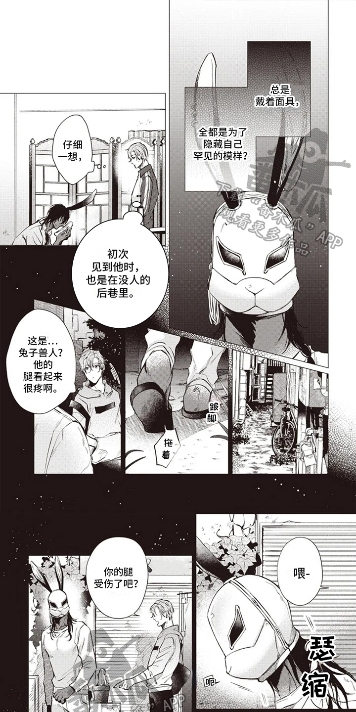 《抚摸你的柔软》漫画最新章节第4章：惊慌免费下拉式在线观看章节第【6】张图片