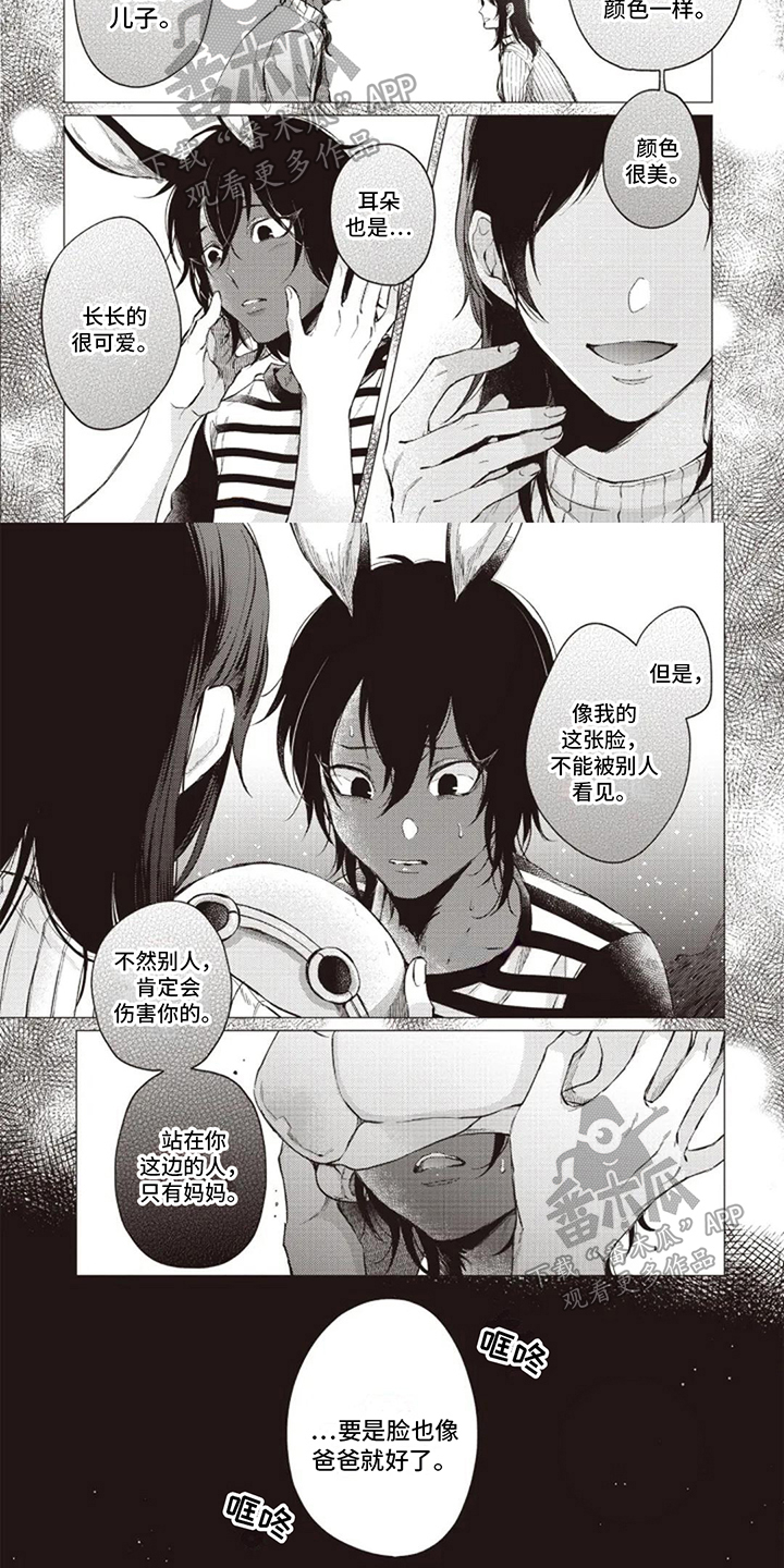 《抚摸你的柔软》漫画最新章节第4章：惊慌免费下拉式在线观看章节第【2】张图片