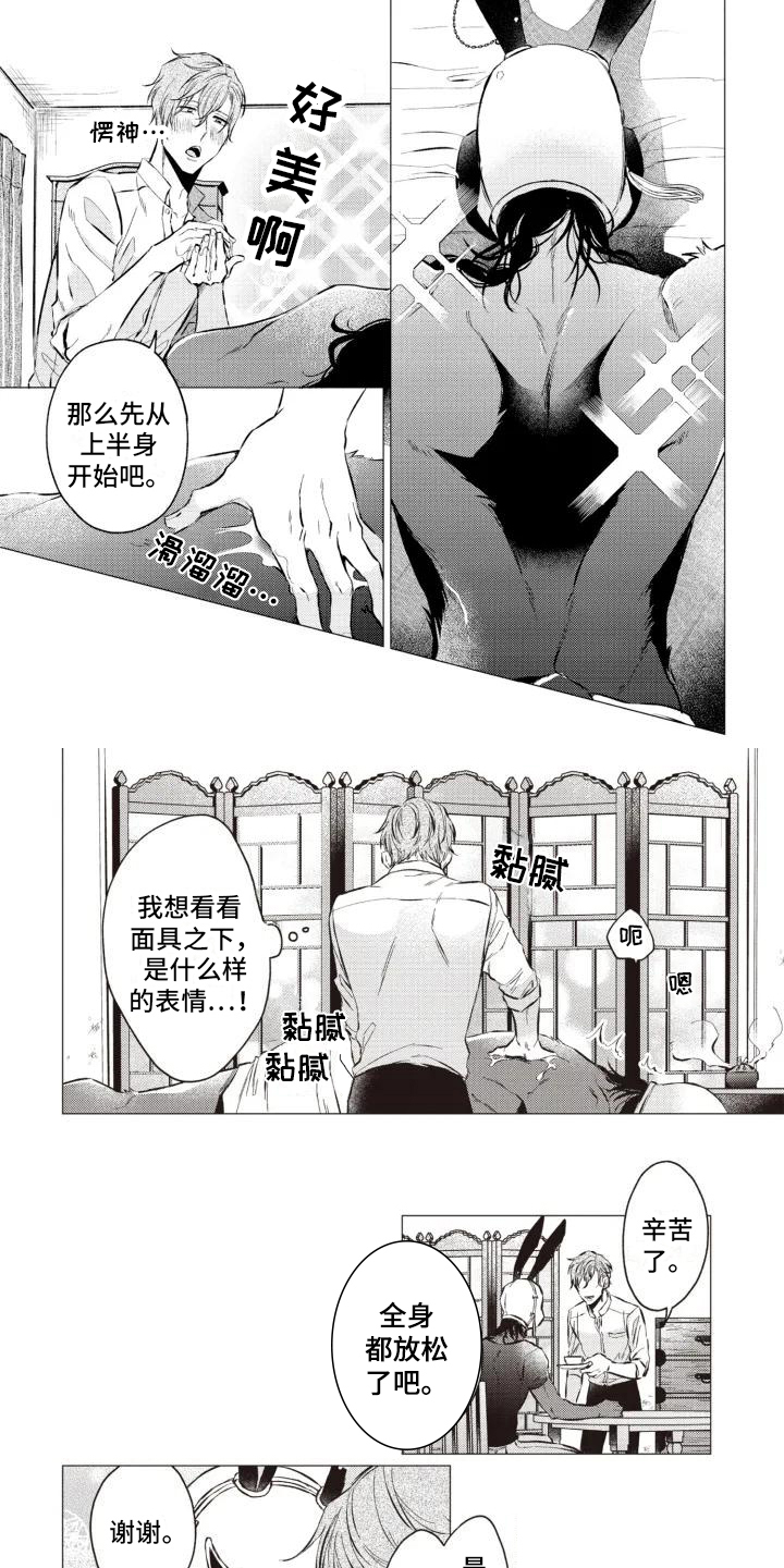 《抚摸你的柔软》漫画最新章节第2章：逛街免费下拉式在线观看章节第【6】张图片