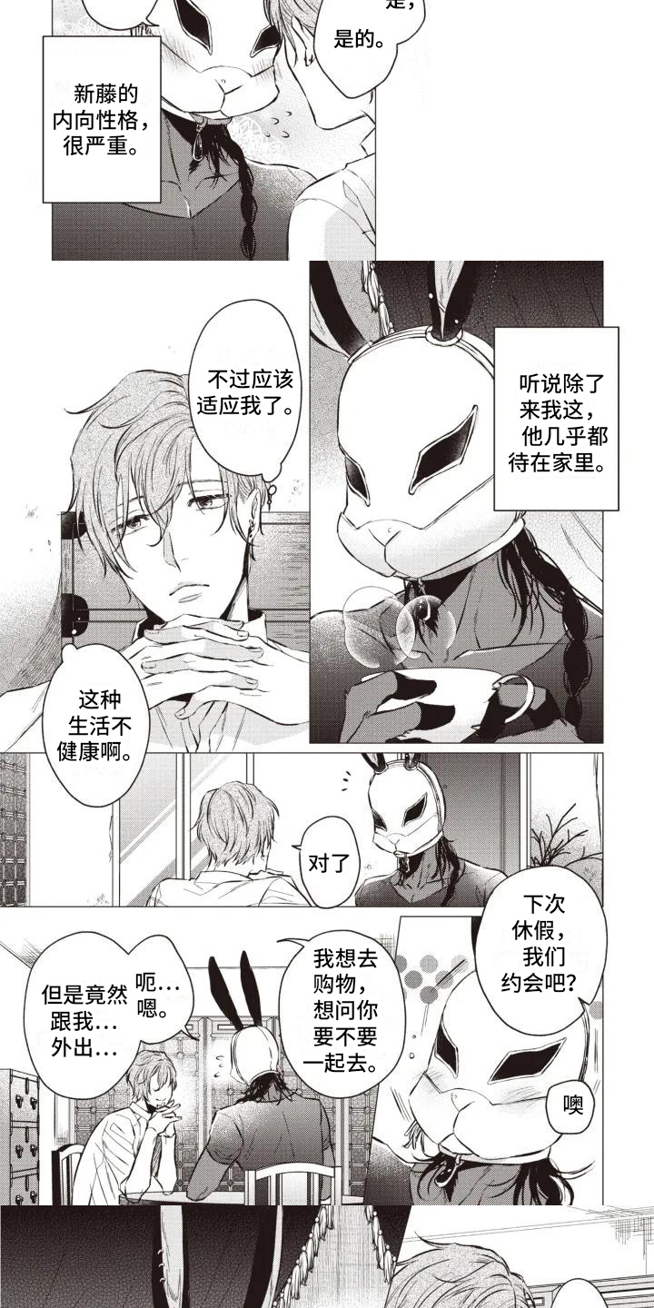 《抚摸你的柔软》漫画最新章节第2章：逛街免费下拉式在线观看章节第【5】张图片