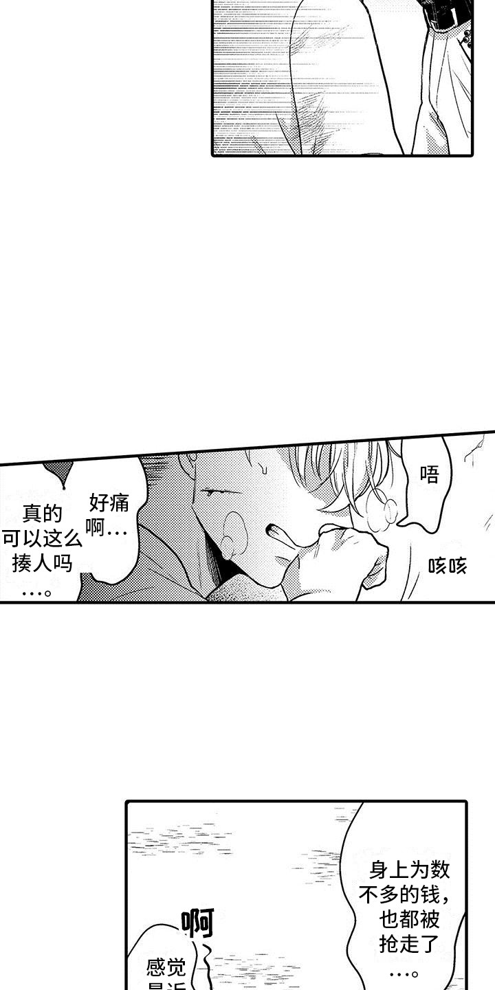 《欧米伽实验》漫画最新章节第1章：好久不见免费下拉式在线观看章节第【17】张图片