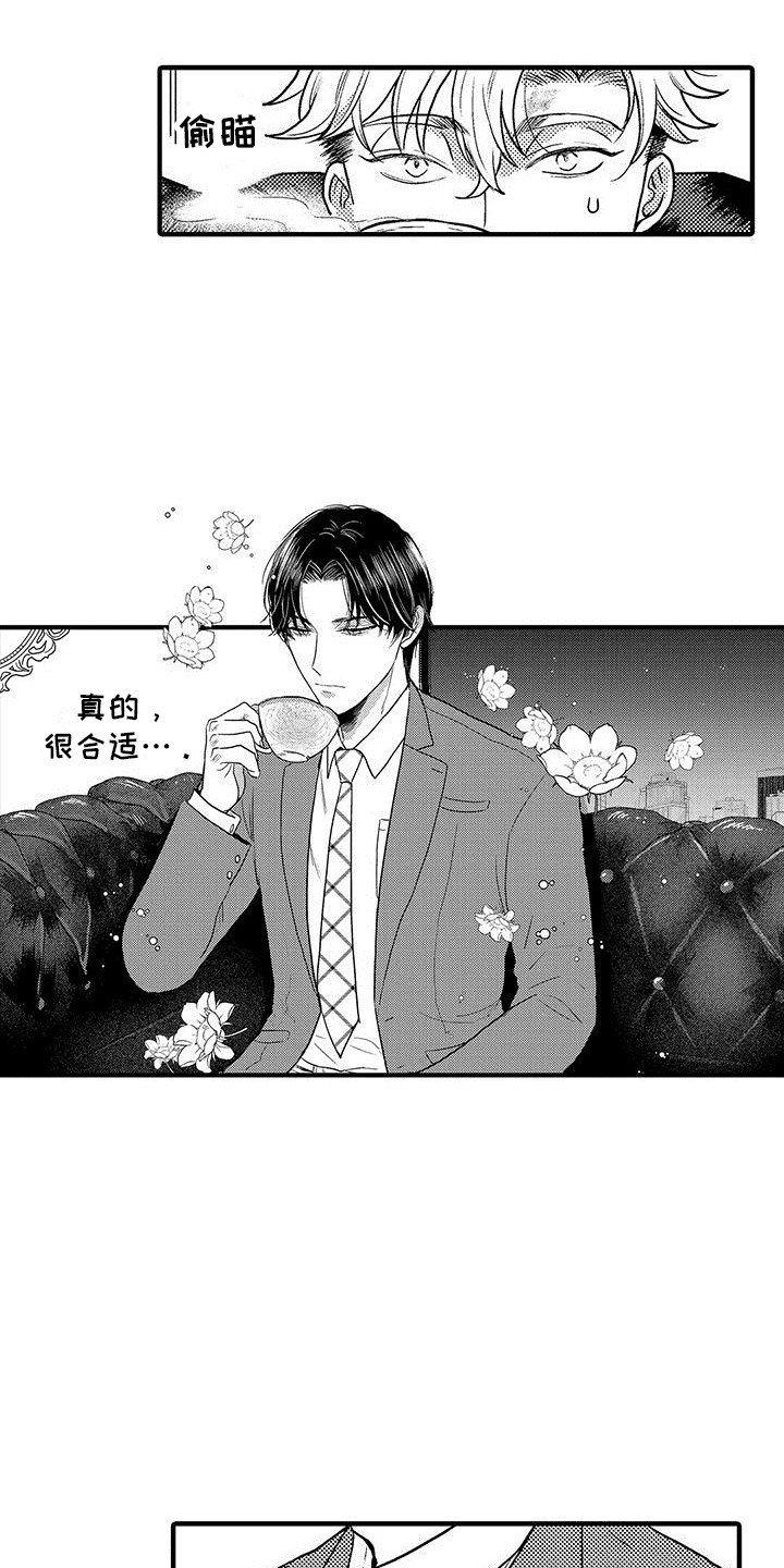 《欧米伽实验》漫画最新章节第1章：好久不见免费下拉式在线观看章节第【6】张图片