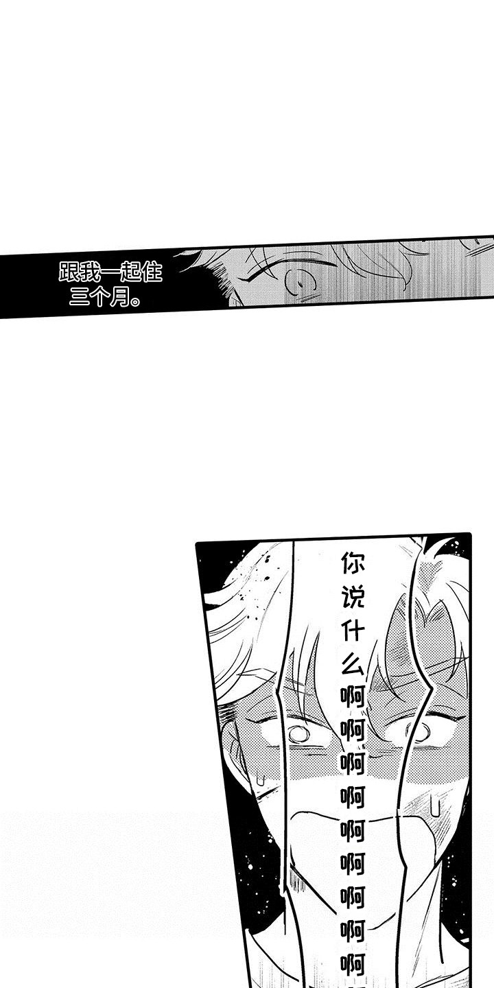 《欧米伽实验》漫画最新章节第2章：临床试验免费下拉式在线观看章节第【5】张图片