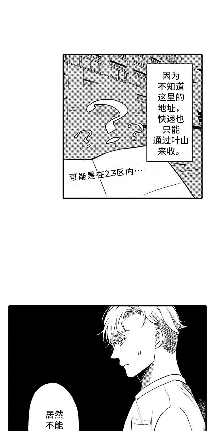 《欧米伽实验》漫画最新章节第3章：应有尽有免费下拉式在线观看章节第【5】张图片