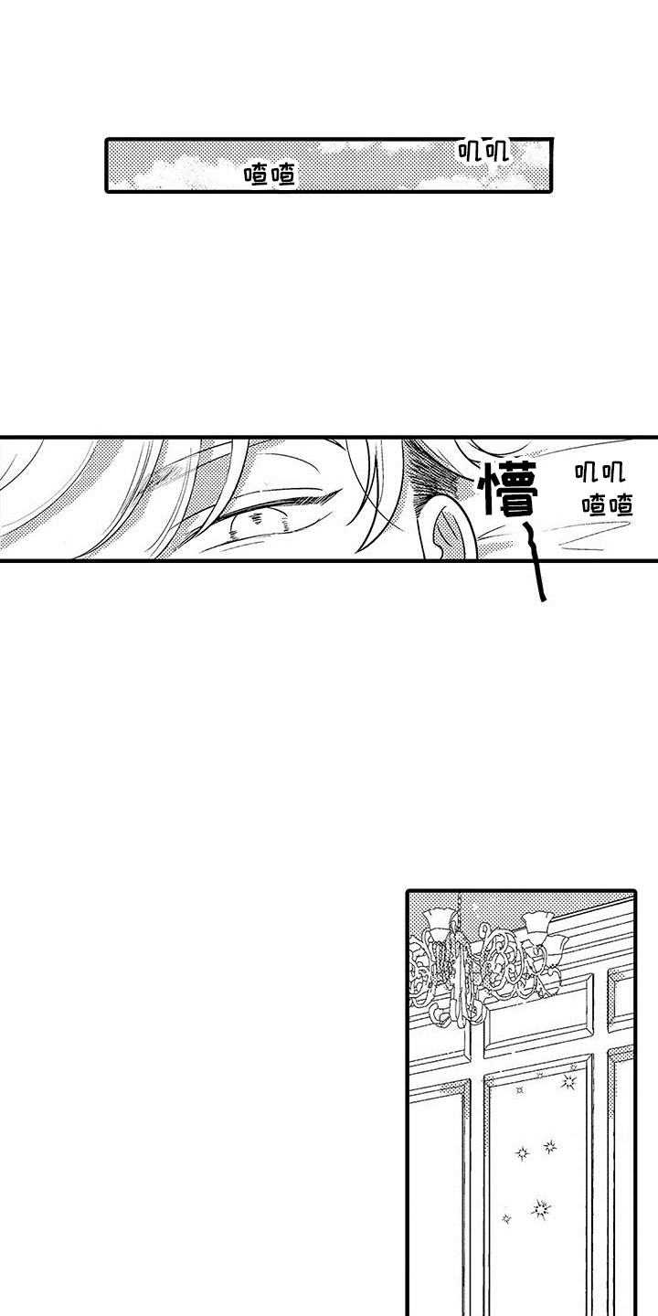 《欧米伽实验》漫画最新章节第3章：应有尽有免费下拉式在线观看章节第【17】张图片