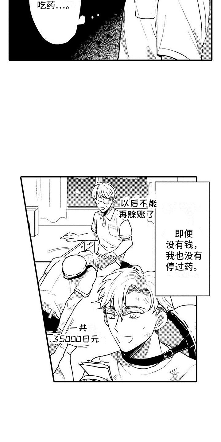 《欧米伽实验》漫画最新章节第3章：应有尽有免费下拉式在线观看章节第【4】张图片