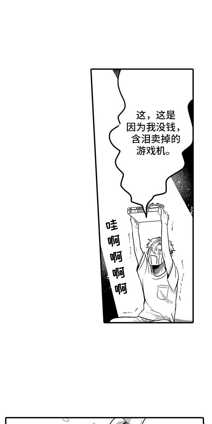 《欧米伽实验》漫画最新章节第3章：应有尽有免费下拉式在线观看章节第【10】张图片