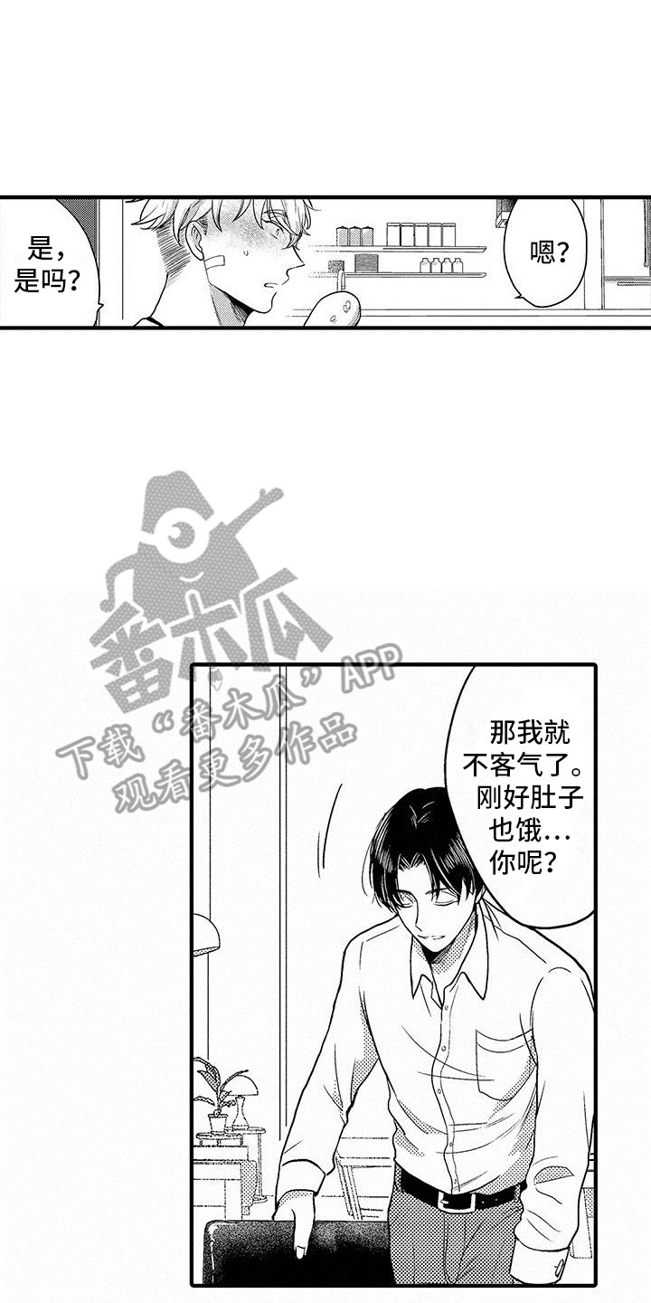 《欧米伽实验》漫画最新章节第4章：很香免费下拉式在线观看章节第【2】张图片