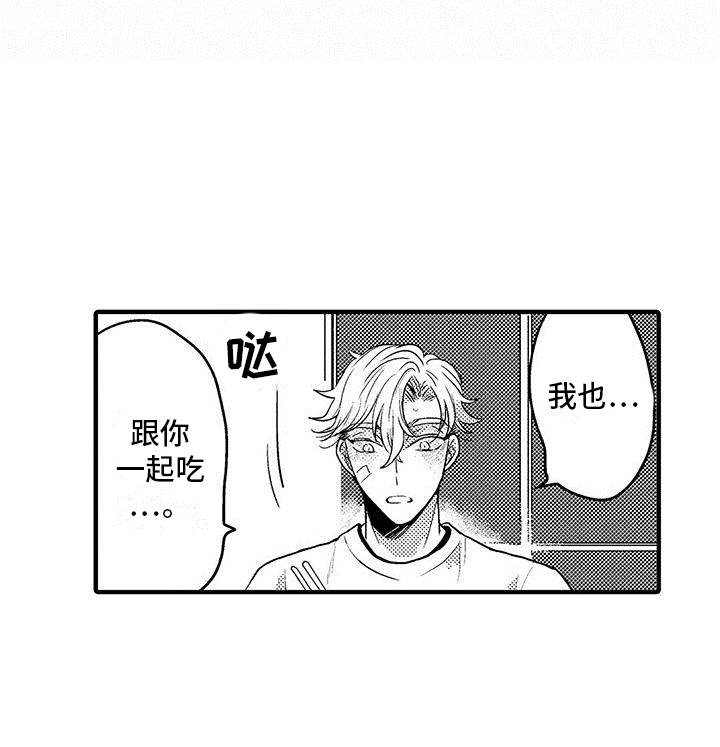 《欧米伽实验》漫画最新章节第4章：很香免费下拉式在线观看章节第【1】张图片