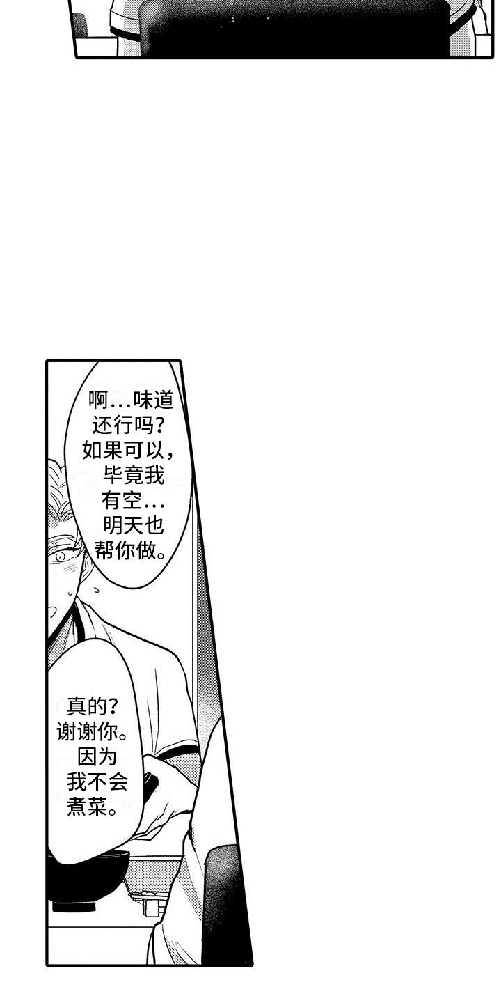 《欧米伽实验》漫画最新章节第5章：哥哥免费下拉式在线观看章节第【15】张图片