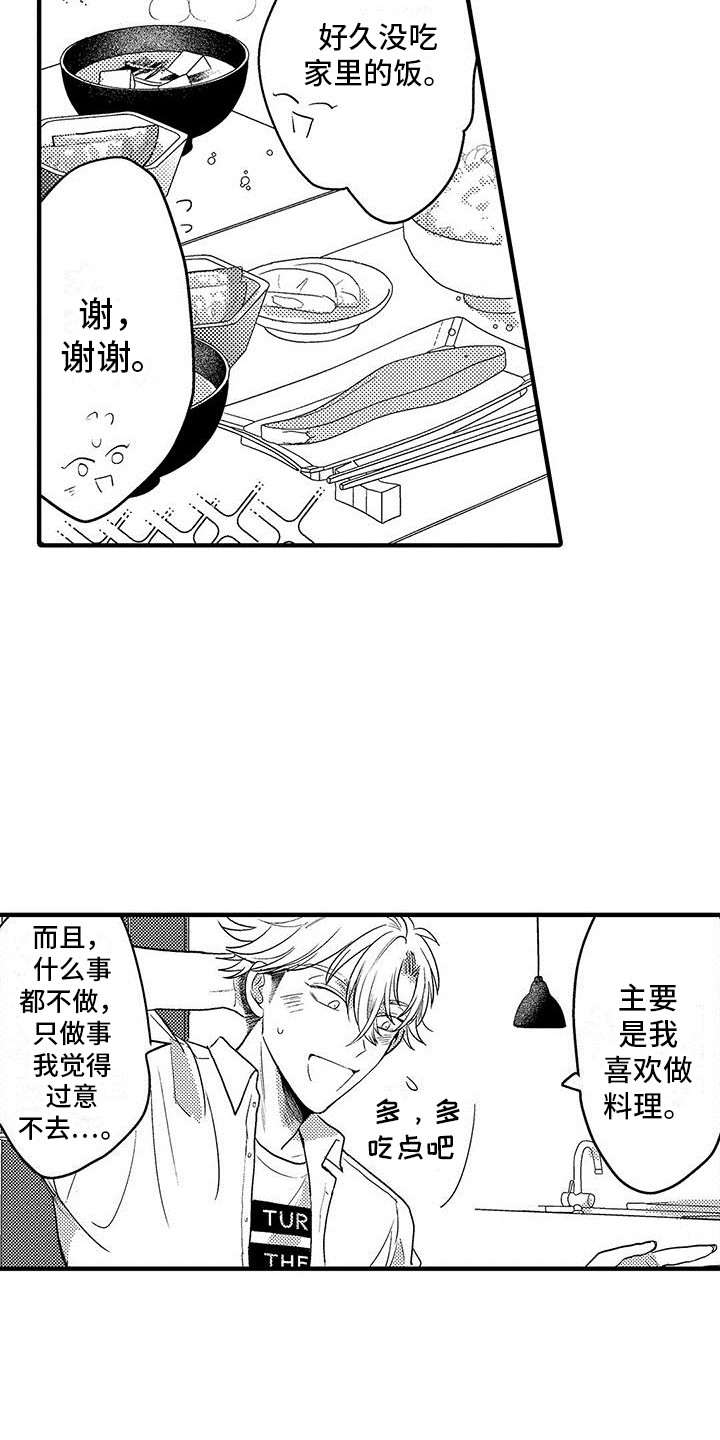 《欧米伽实验》漫画最新章节第5章：哥哥免费下拉式在线观看章节第【2】张图片