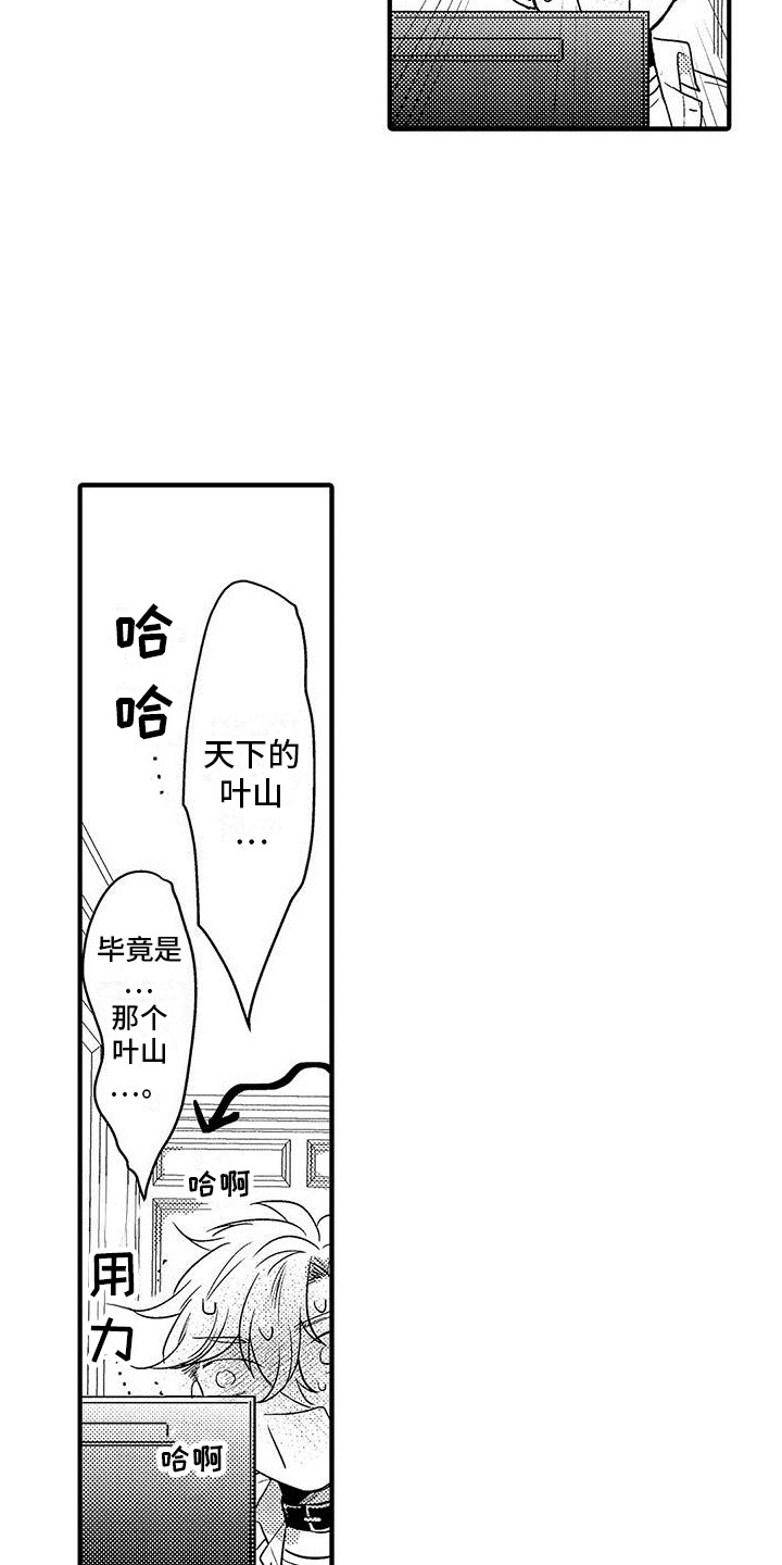 《欧米伽实验》漫画最新章节第7章：看视频免费下拉式在线观看章节第【16】张图片