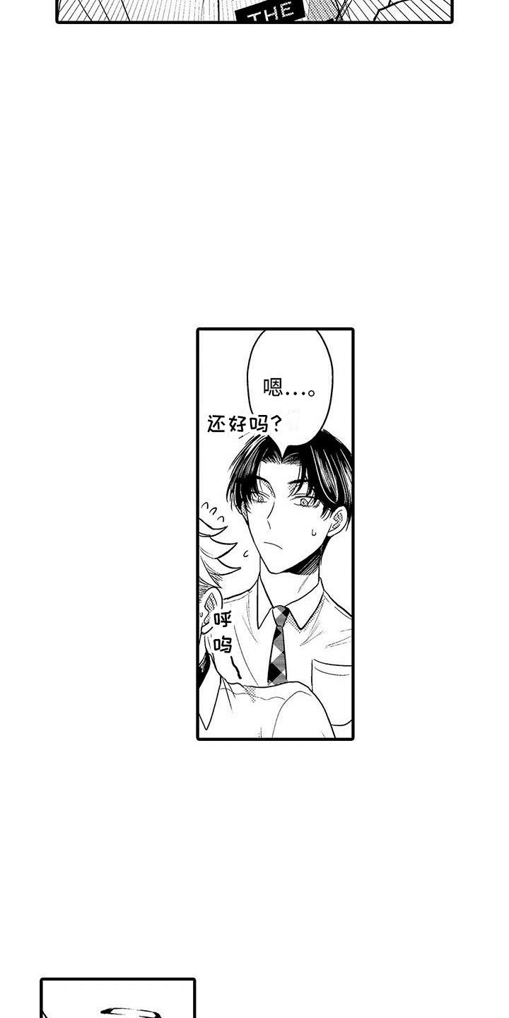 《欧米伽实验》漫画最新章节第7章：看视频免费下拉式在线观看章节第【4】张图片