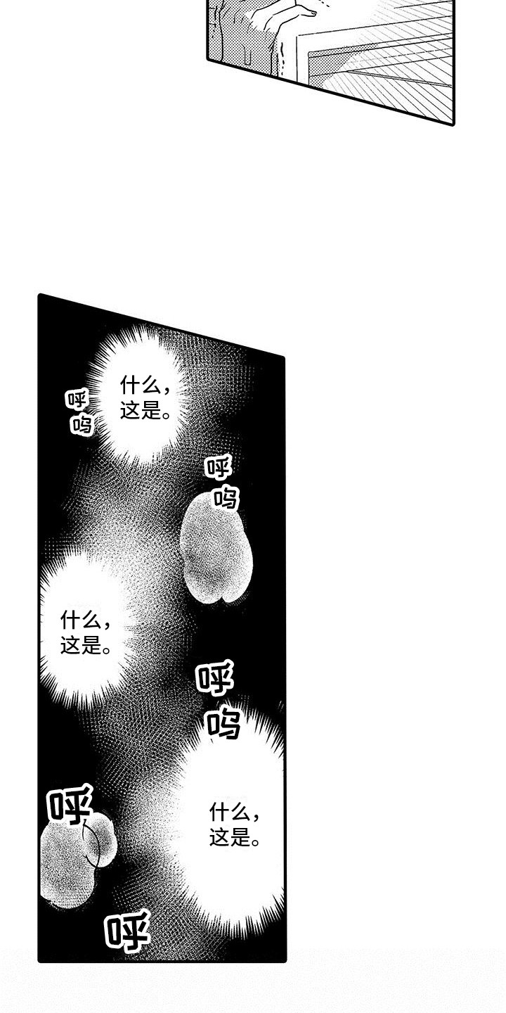 《欧米伽实验》漫画最新章节第8章： 发热期免费下拉式在线观看章节第【6】张图片